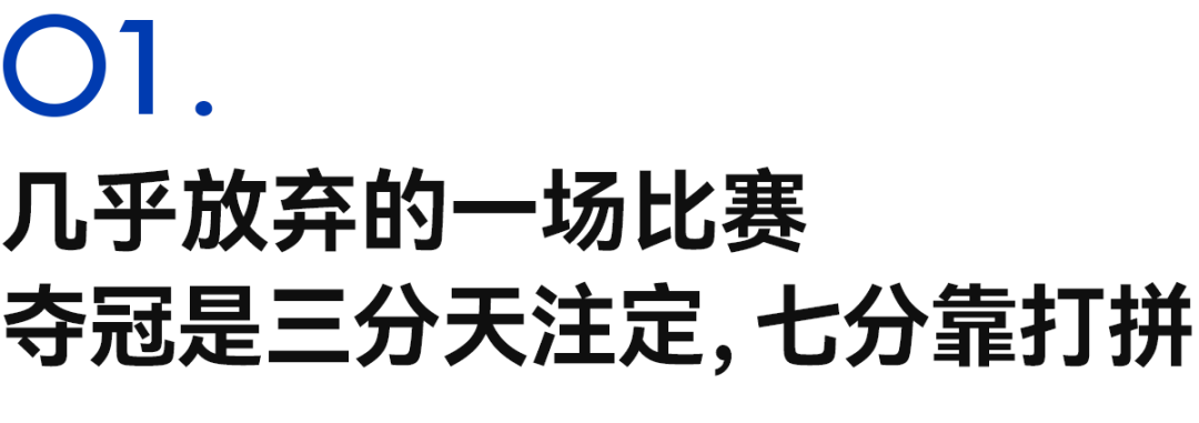 黄雪梅|以港百夺冠的方式打开假期