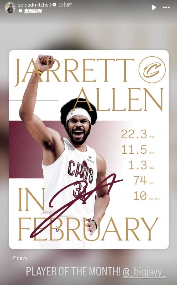 Leyu Sports-贾勒特·阿伦二月场均22.3分11.5板&amp;命中率74% 米切尔：月最佳