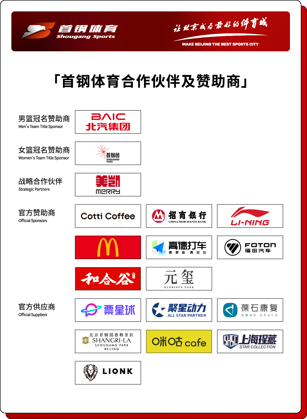 乐鱼体育官网网页版-加入北京首钢官方训练营 和我们一起上场!