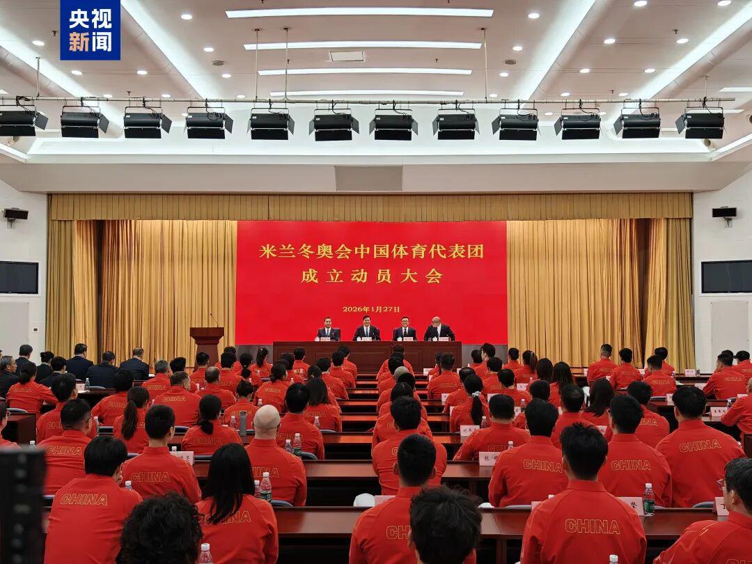 Leyu Sports-米兰冬奥会中国体育代表团成立,多名冬奥会冠军领衔