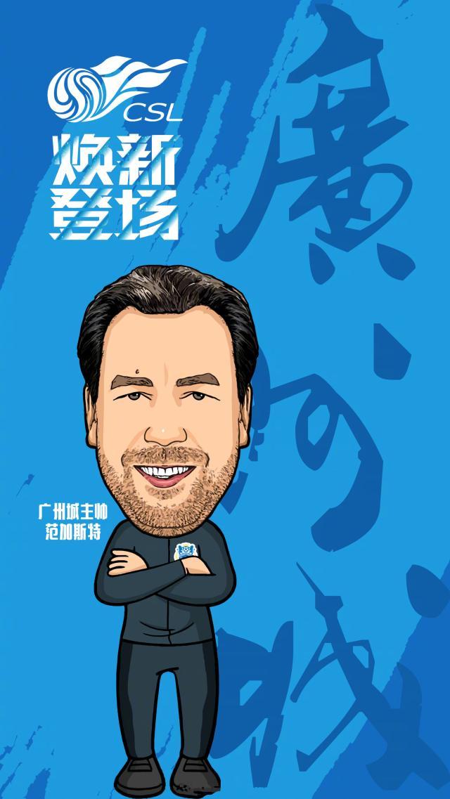 1618545421639070062.jpg 乐鱼体育官网网页版-【2021中超巡礼】务实风广州城“主场”表现决定保级