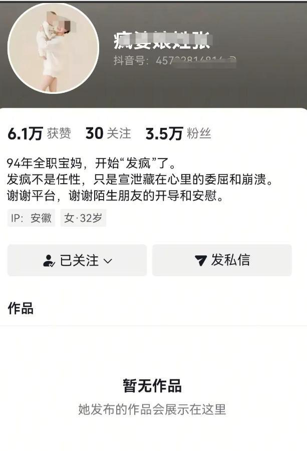leyu.com-安徽恶婆婆后续：儿媳后悔，找邻居说和，娘家全体出动求原谅晚了
