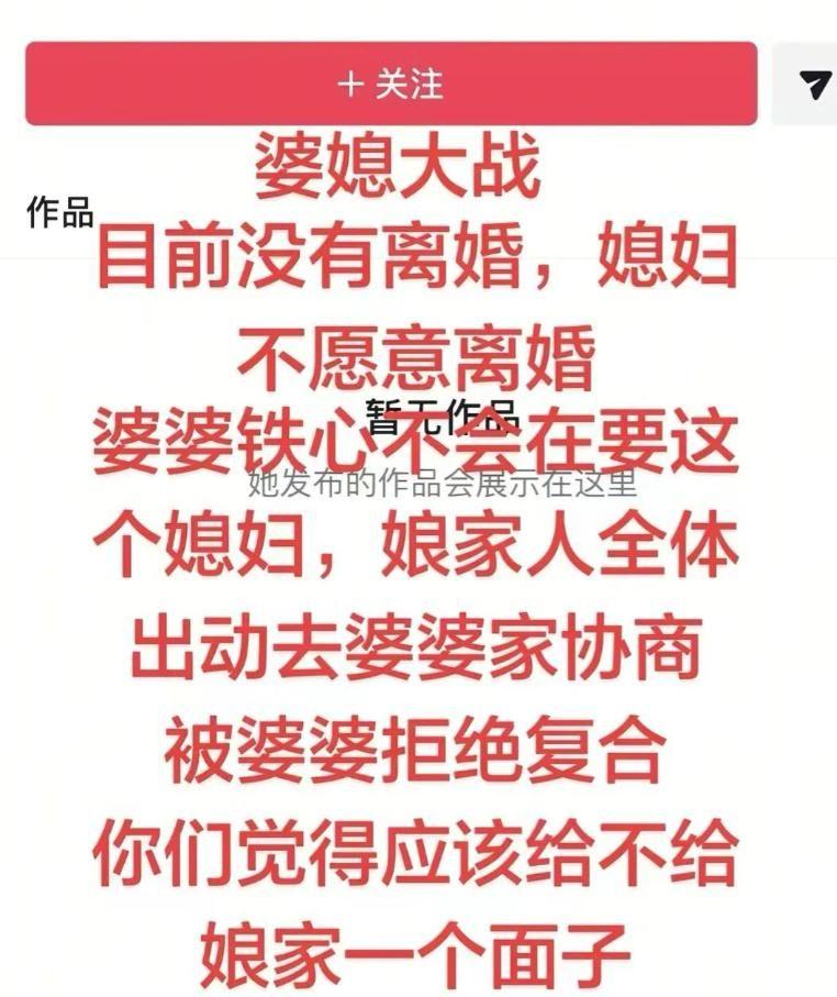 leyu.com-安徽恶婆婆后续：儿媳后悔，找邻居说和，娘家全体出动求原谅晚了